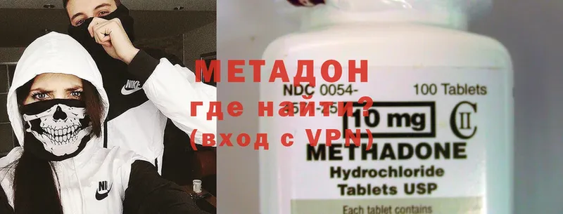 Метадон methadone  наркошоп  hydra tor  Барыш 